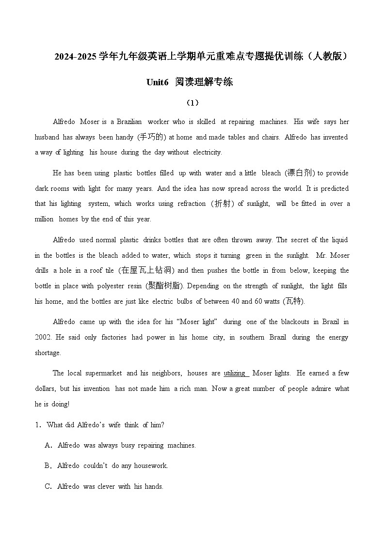 Unit 6 When was it invented？阅读理解专练-2024-2025学年九年级英语上学期单元重难点专题提优训练（人教版）(解释版）第1页