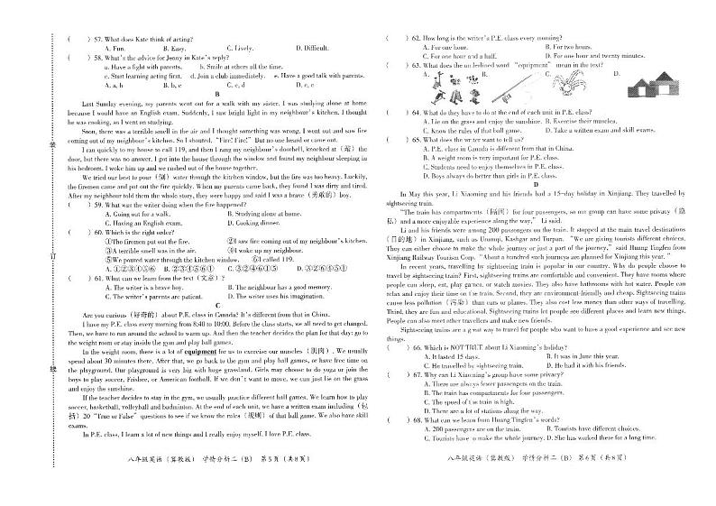 河北省承德市承德县2024-2025学年八年级上学期12月月考英语试题第3页
