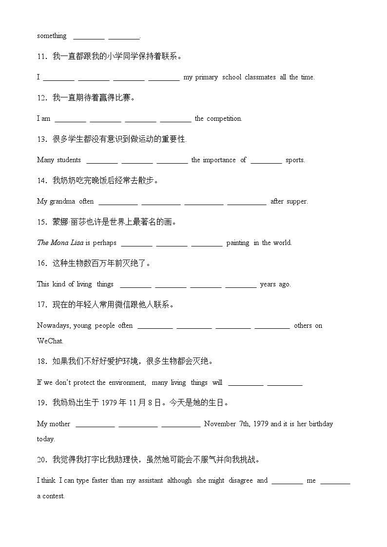 06 完成句子 （解释版）--2024-2025学年八年级英语上学期期中测试专项复习（广州专用）-A4第2页