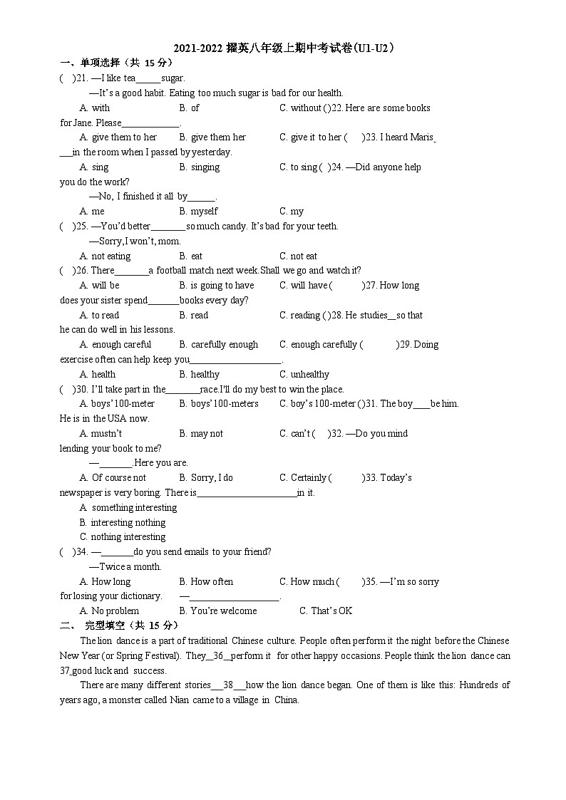 福建省莆田市擢英中学2021-2022学年八年级上学期期中考试英语试卷-A4第1页