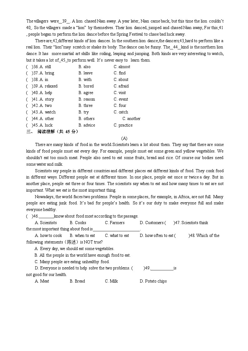 福建省莆田市擢英中学2021-2022学年八年级上学期期中考试英语试卷-A4第2页