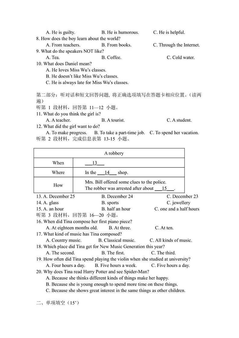 2023～2024学年江苏省南通市海安市十三校九年级(上)12月月考英语试卷(含)第2页