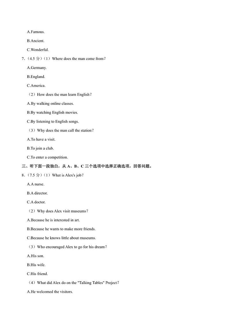 2023～2024学年浙江省嘉兴市八年级(下)期末考试英语试卷(含解析)第2页