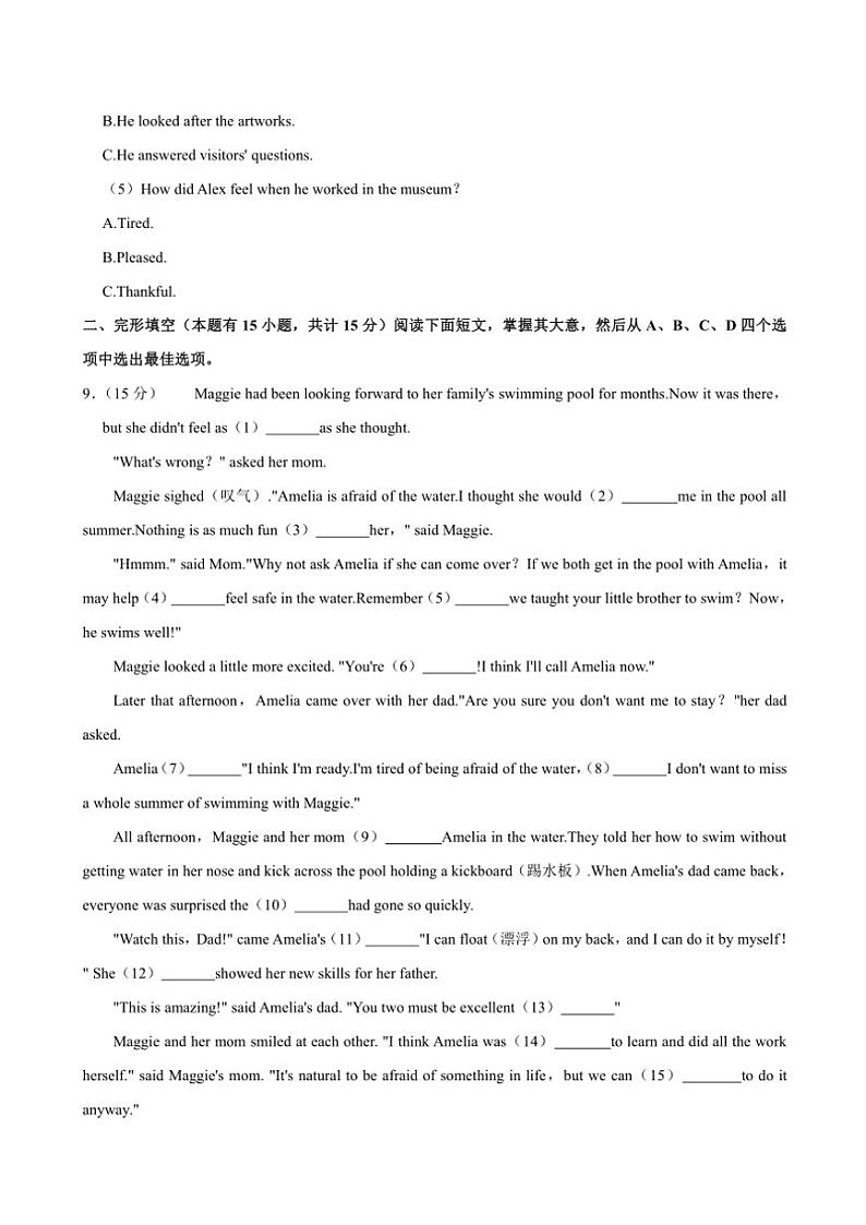 2023～2024学年浙江省嘉兴市八年级(下)期末考试英语试卷(含解析)第3页