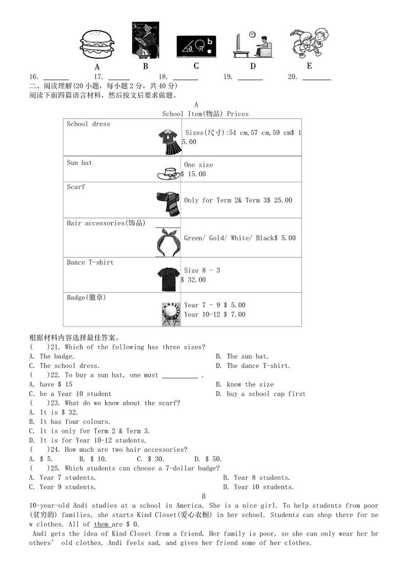 2024～2025安徽省宿州市宿城一初中人教版七年级(上)期末英语检测卷(含答案)第2页