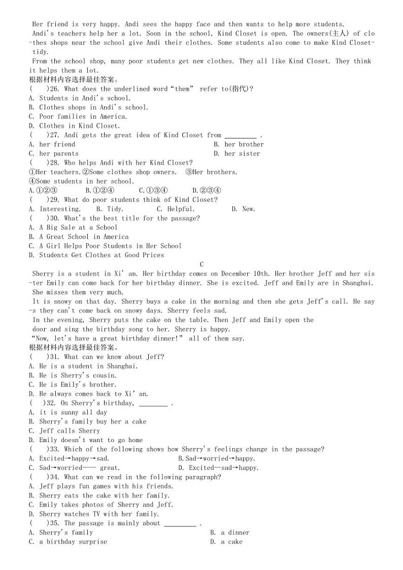 2024～2025安徽省宿州市宿城一初中人教版七年级(上)期末英语检测卷(含答案)第3页