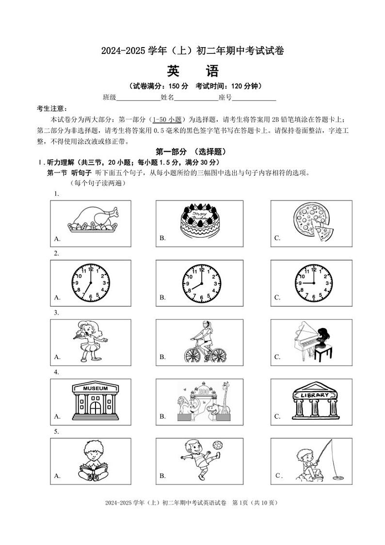 2024～2025学年福建省厦门市思明区五校联考八年级(上)期中英语试卷(含答案)第1页