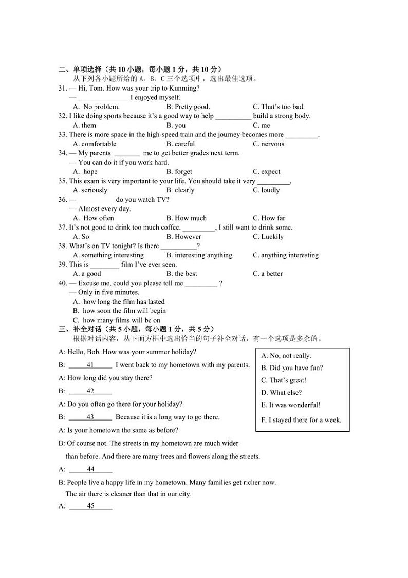 2024～2025学年广西玉林地区八年级(上)期中检测英语试卷(无答案)第3页
