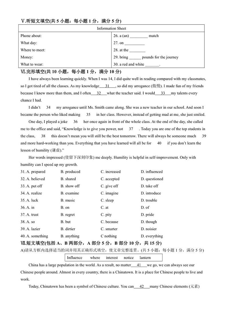 2024～2025学年河北省石家庄市第二十七中学九年级(上)期中英语试卷(无答案)第3页