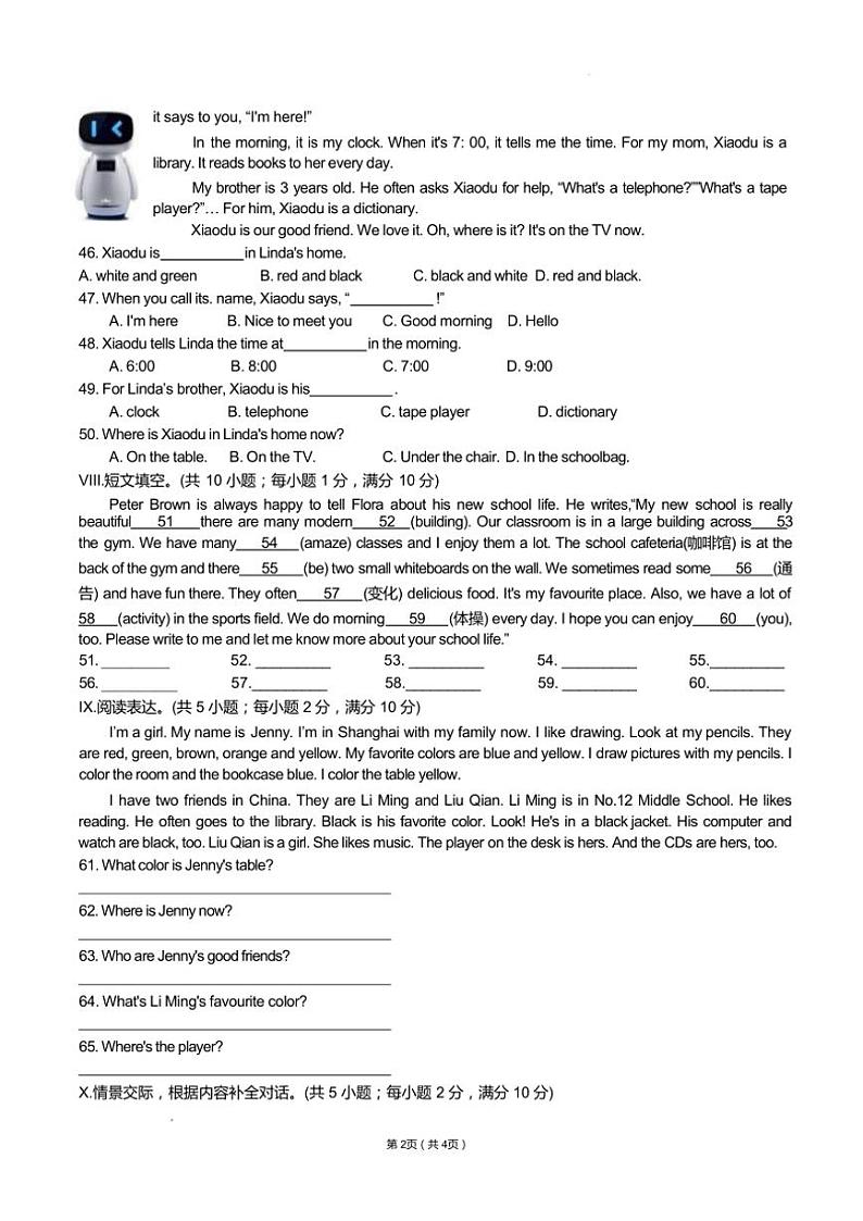 2024～2025学年河北省石家庄市第五十五中学七年级(上)英语期中测试卷(含答案)第2页