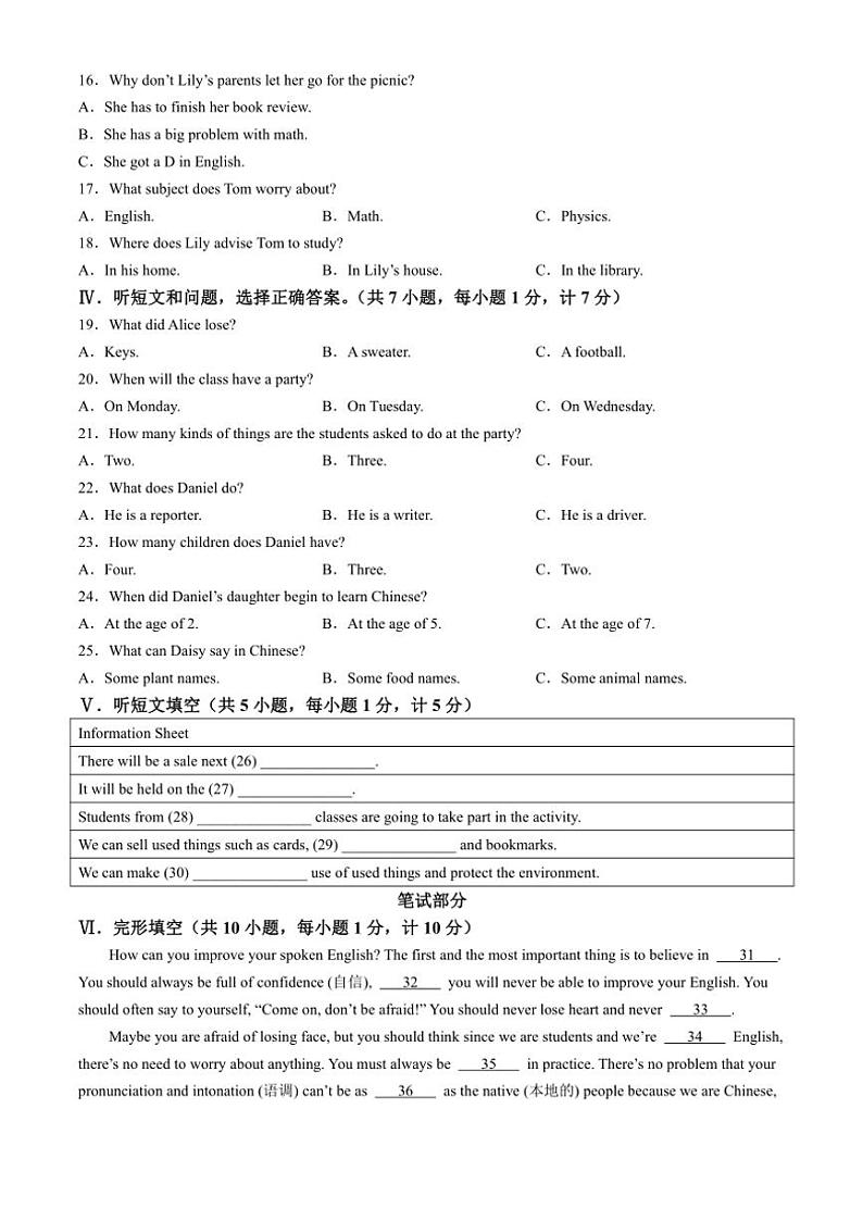 2024～2025学年河北省唐山市遵化市九年级(上)期中英语试卷(含答案)第2页