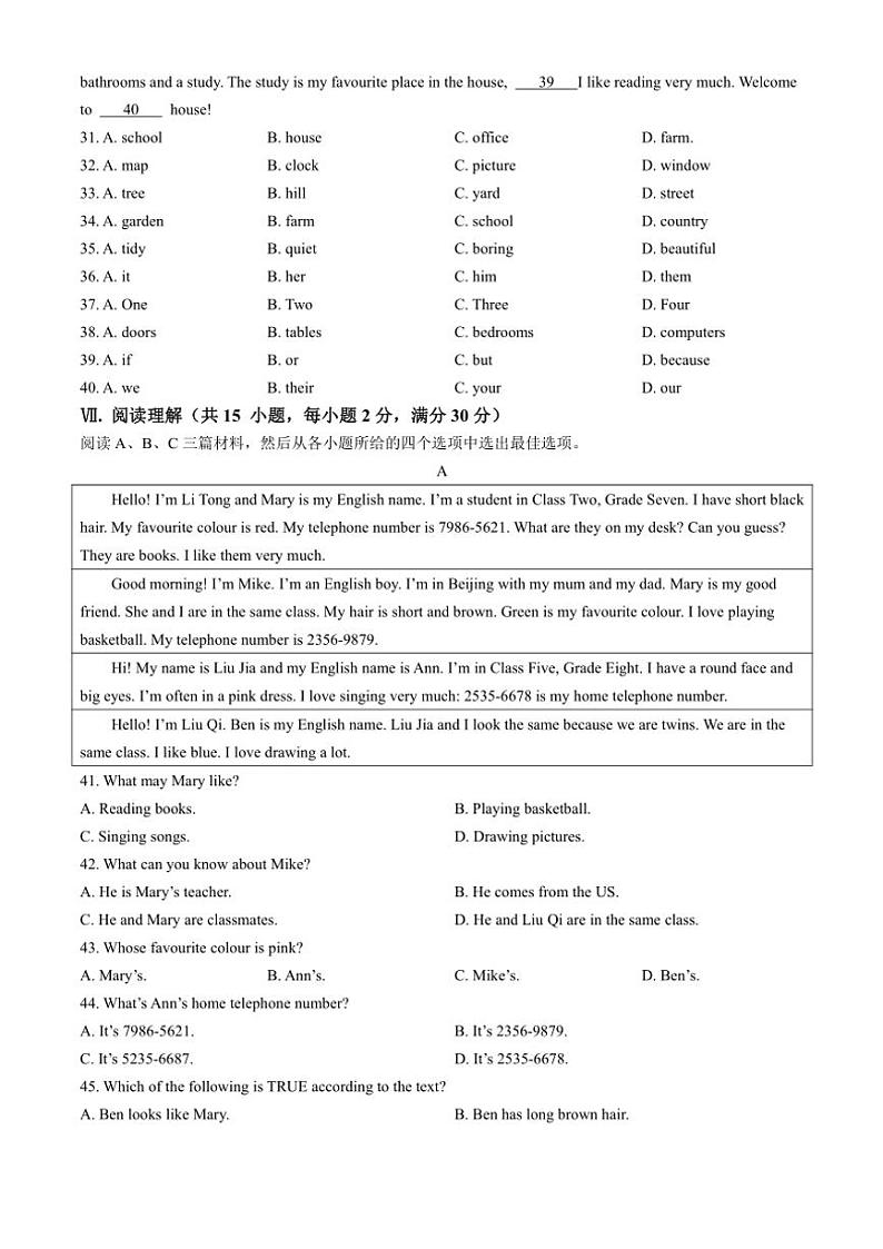 2024～2025学年河北省唐山市遵化市七年级(上)期中英语试卷(含答案)第3页
