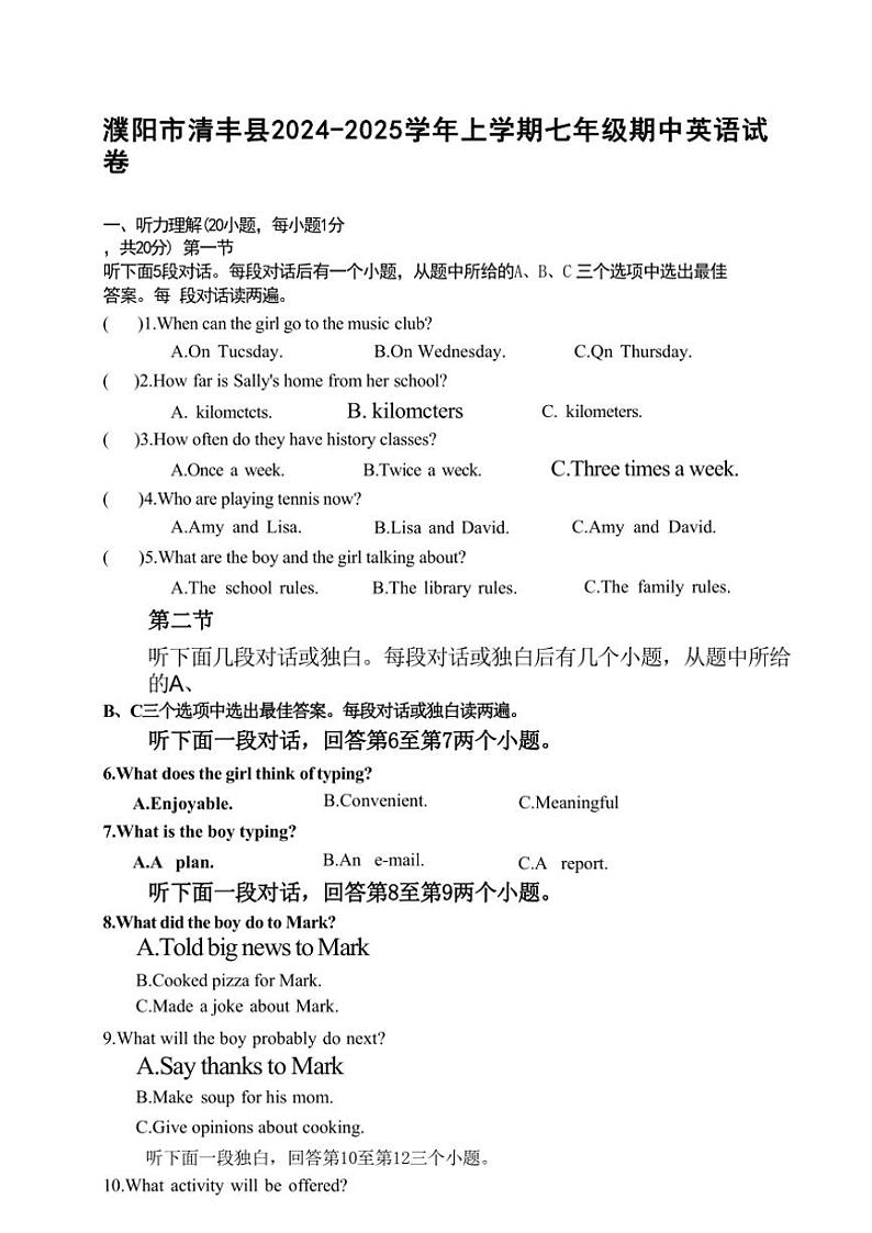 2024～2025学年河南省濮阳市清丰县七年级(上)期中英语卷(无答案)第1页