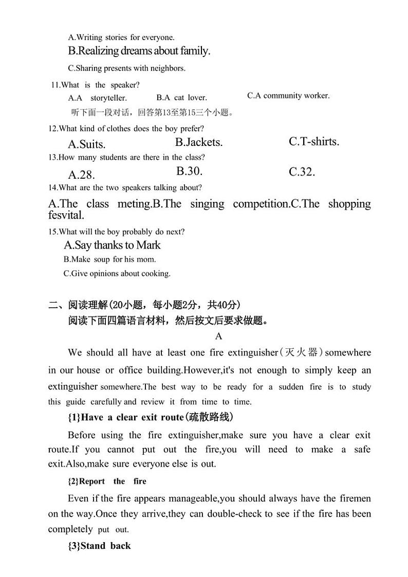 2024～2025学年河南省濮阳市清丰县七年级(上)期中英语卷(无答案)第2页