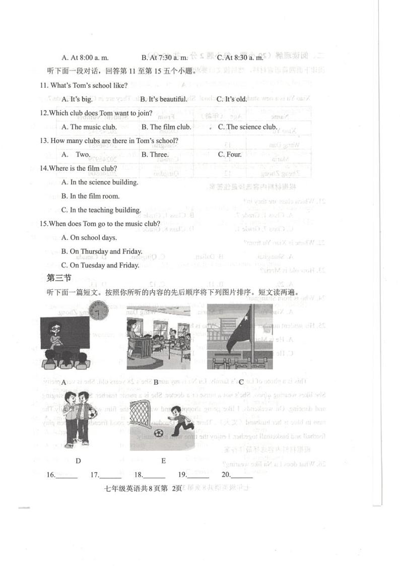 2024～2025学年河南省信阳市平桥区七年级(上)12月期中英语试卷(含答案)第2页
