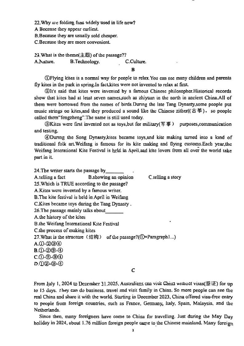 2024～2025学年湖南省永州市冷水滩区京剑学校九年级(上)期中英语试卷(无答案)第2页
