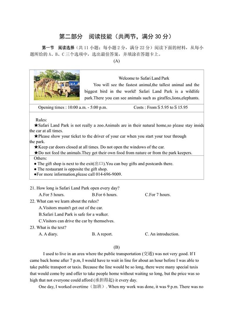 2024～2025学年湖南省永州市新田县九年级(上)期中英语试卷(含答案和听力)第3页