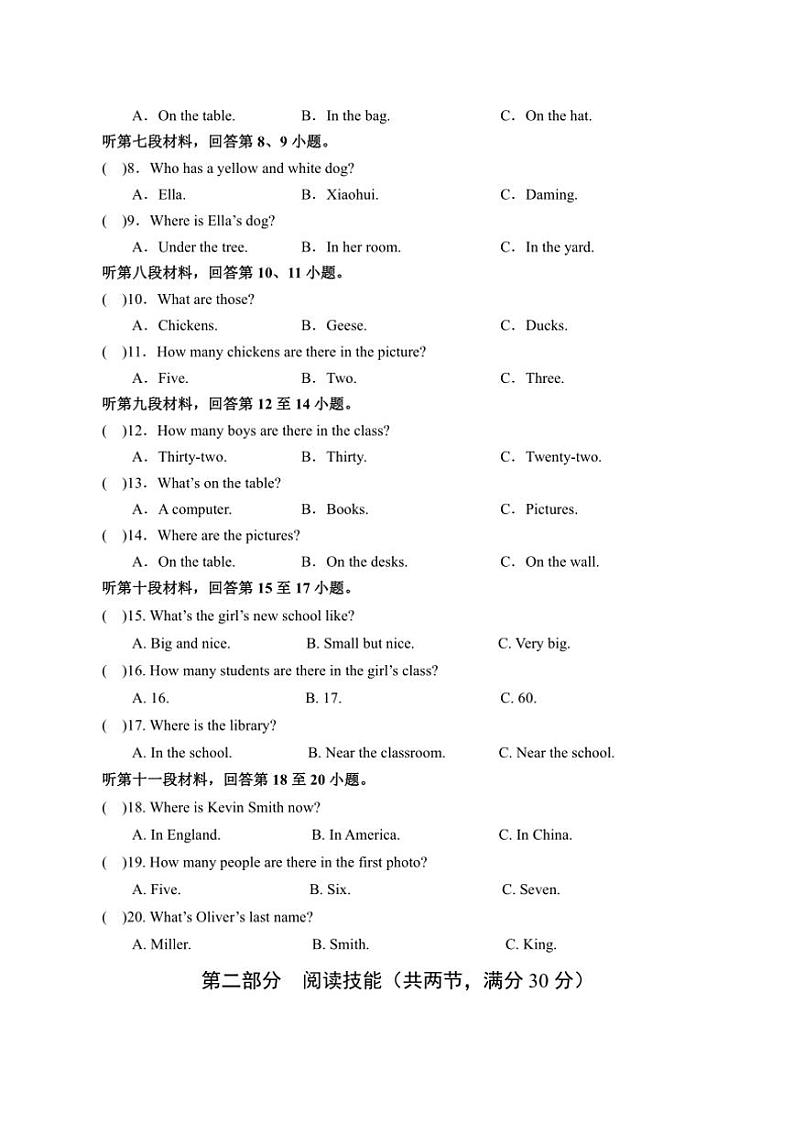 2024～2025学年湖南省永州市新田县七年级(上)期中英语试卷(含答案)第2页
