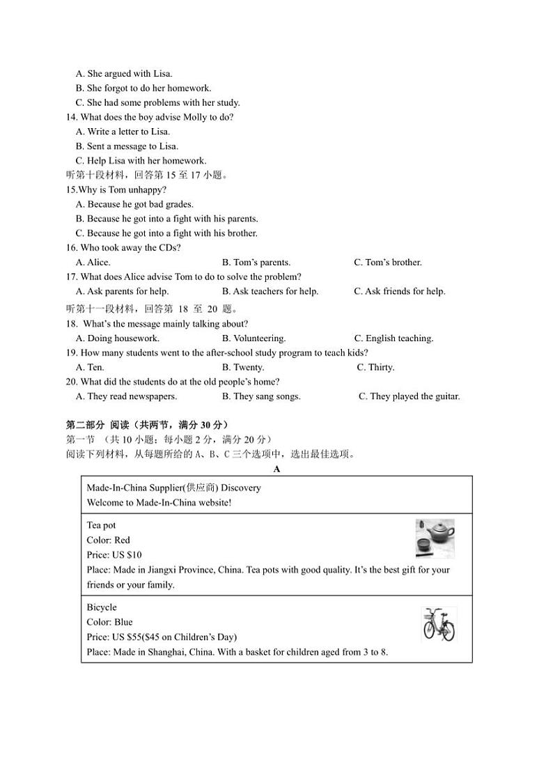 2024～2025学年湖南省长沙市雅礼集团联考九年级(上)12月月考(错题练习)英语试卷(含答案)第2页