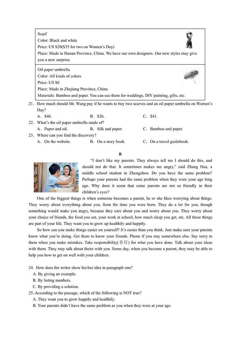 2024～2025学年湖南省长沙市雅礼集团联考九年级(上)12月月考(错题练习)英语试卷(含答案)第3页