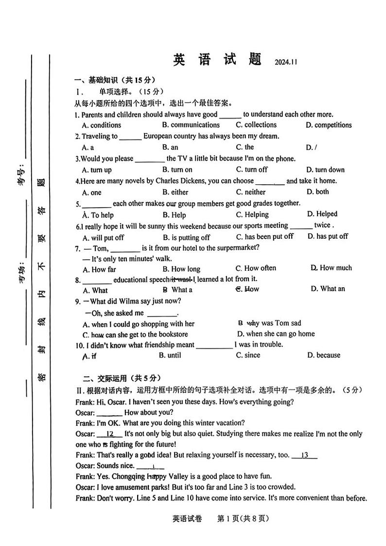 2024～2025学年吉林省长春市一〇八中学九年级(上)第三次月考英语试卷(含答案)第1页