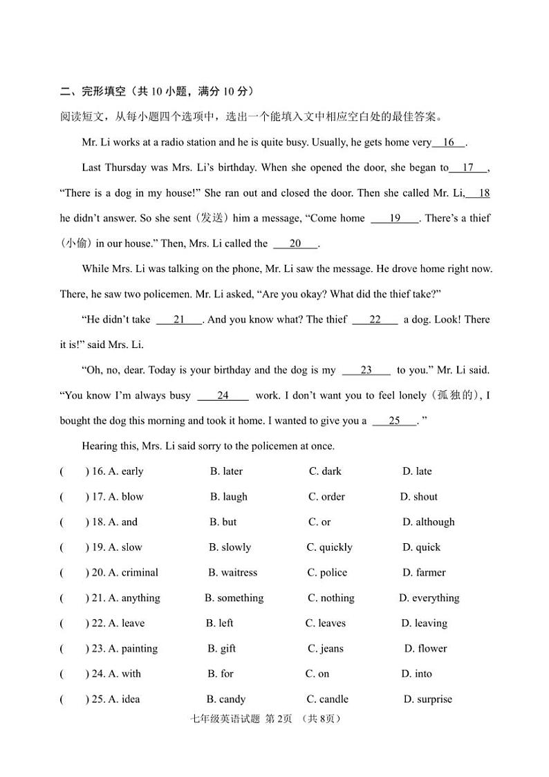 2024～2025学年山东省淄博市淄川区(五四制)七年级(上)期中英语试卷(含答案)第2页