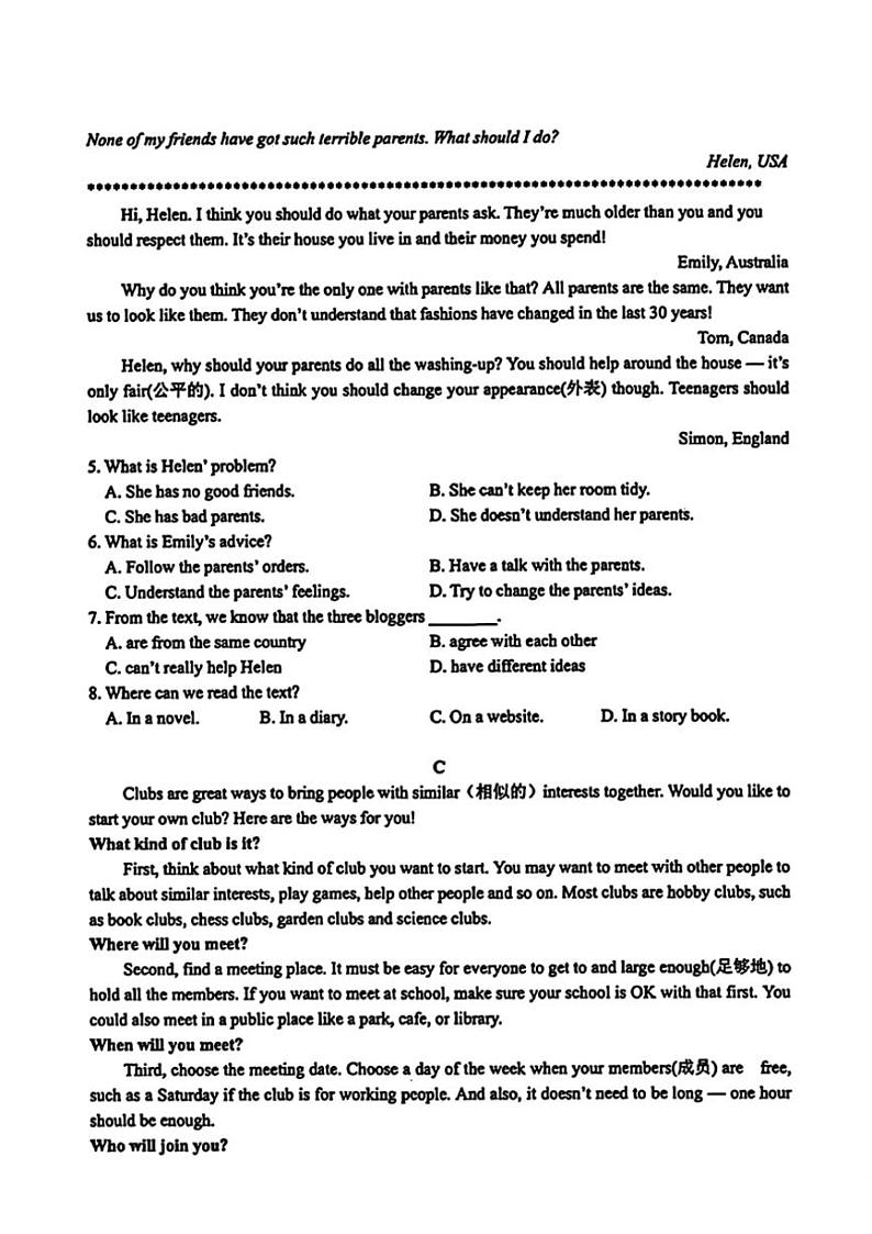 2024～2025学年辽宁省大连市名校联盟七年级(上)第一次月考英语试卷(含答案)第2页