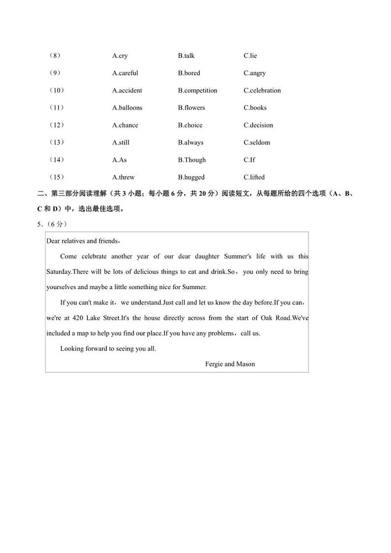 2024～2025学年内蒙古乌兰察布市初中联盟校九年级(上)期中英语试卷(含解析)第2页