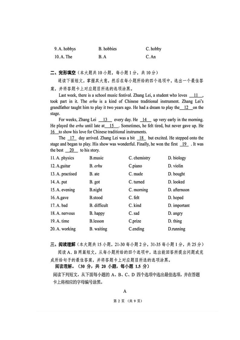 2024～2025学年人教版七年级英语上册茂名某校期中试卷(无答案)第2页