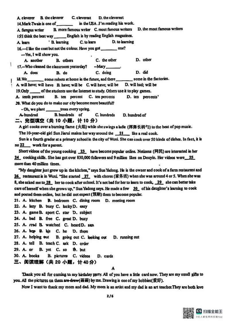 2024～2025学年山东省滨州市邹平市梁邹初级实验中学八年级(上)12月期中学情调研英语试卷(含答案)第2页