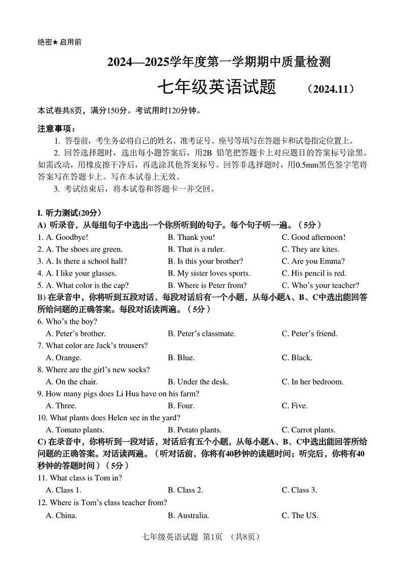 2024～2025学年山东省济南市东南片区七年级(上)期中英语试卷(含答案)第1页