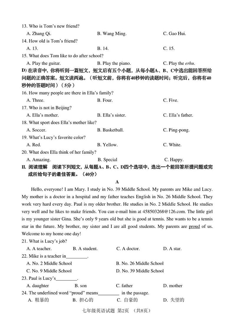 2024～2025学年山东省济南市东南片区七年级(上)期中英语试卷(含答案)第2页
