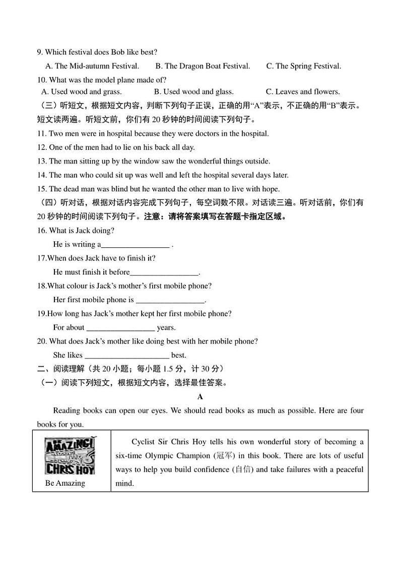 2024～2025学年山东省临沂市费县九年级(上)期中英语试卷(含答案)第2页