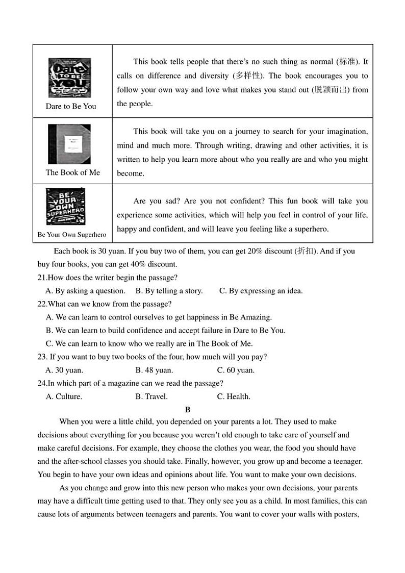 2024～2025学年山东省临沂市费县九年级(上)期中英语试卷(含答案)第3页