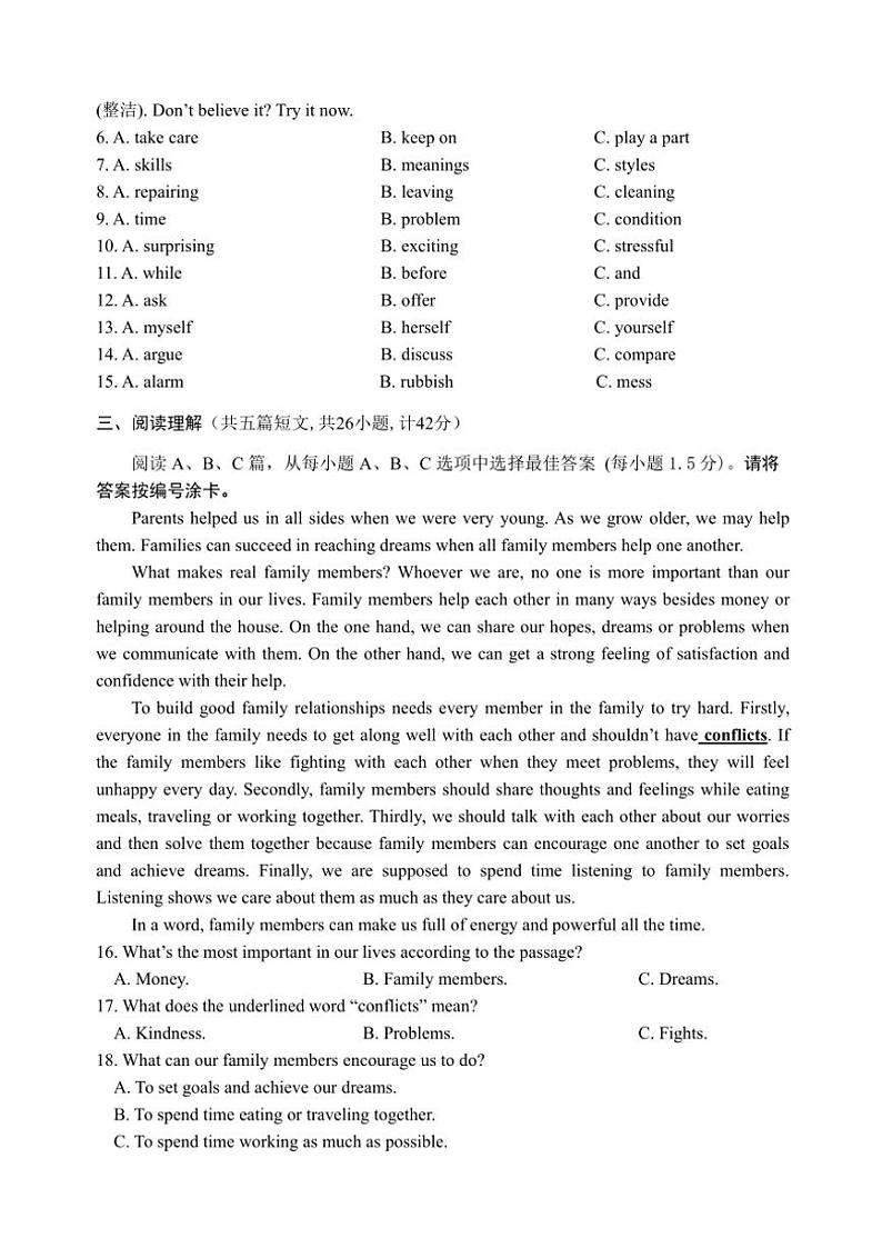 2024～2025学年山东省威海乳山市(五四学制)八年级(上)期中英语试卷(含答案)第2页