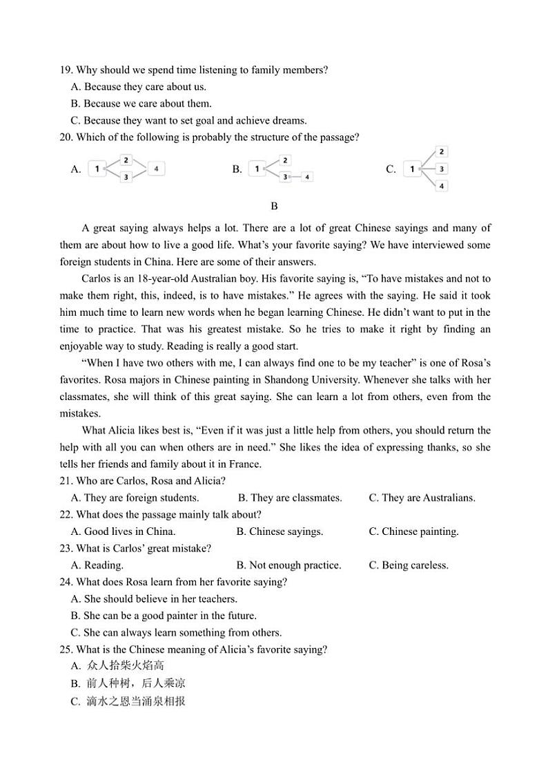 2024～2025学年山东省威海乳山市(五四学制)八年级(上)期中英语试卷(含答案)第3页