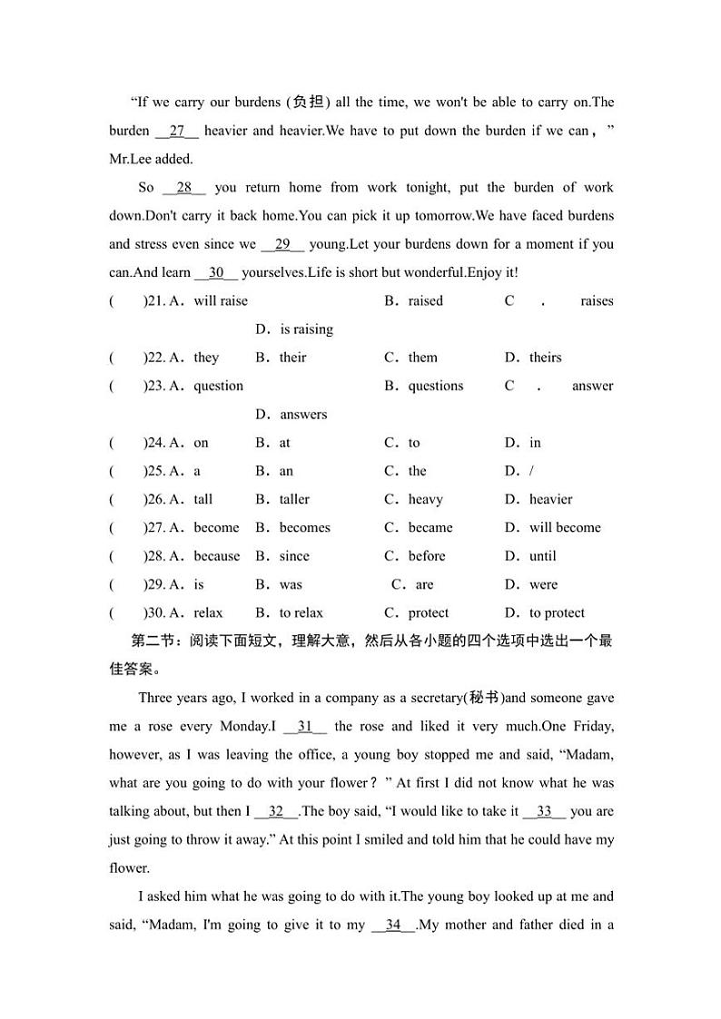 2024～2025学年陕西省西安市八年级(上)期末模拟英语试卷(含答案)第3页