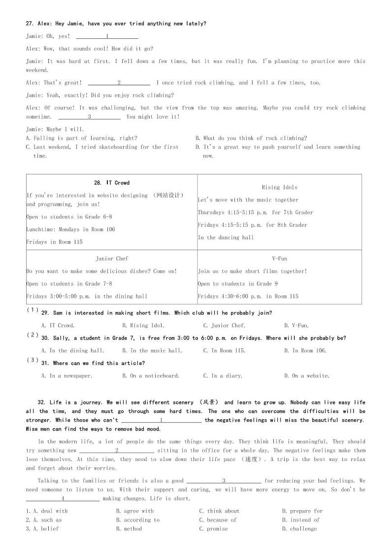 2024～2025学年上海青浦区初一(上)期中英语试卷(含解析)第3页