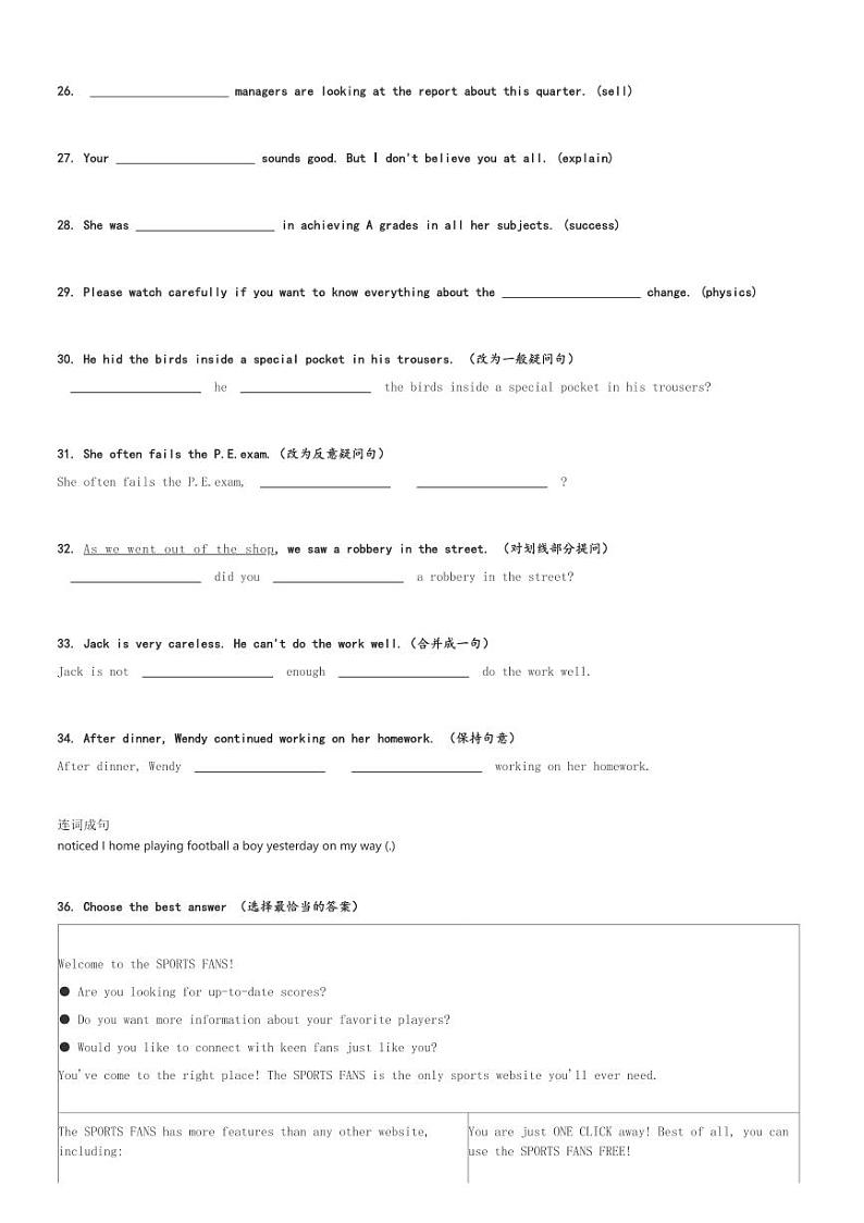 2024～2025学年上海松江区初二(上)期中英语试卷(含解析)第3页