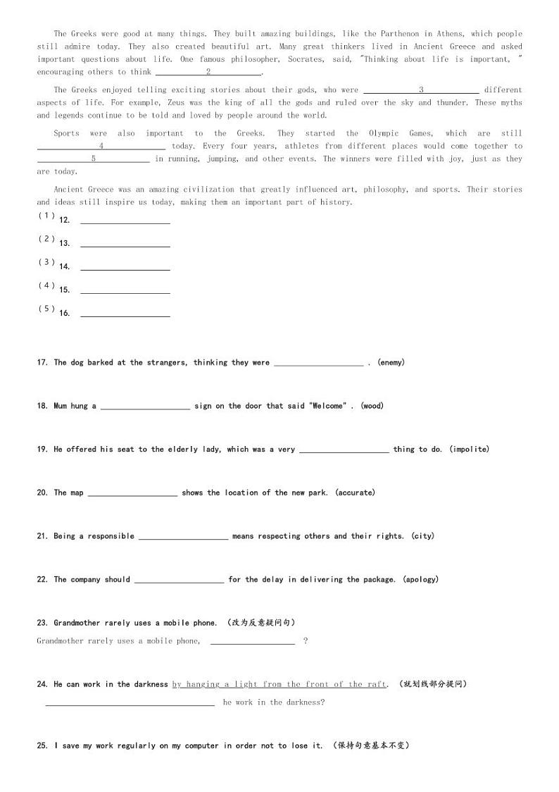 2024～2025学年上海杨浦区初三(上)期中英语试卷(含解析)第2页