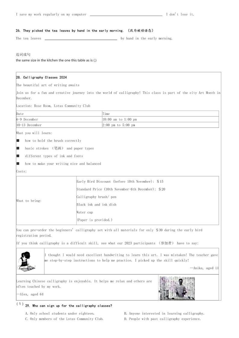 2024～2025学年上海杨浦区初三(上)期中英语试卷(含解析)第3页