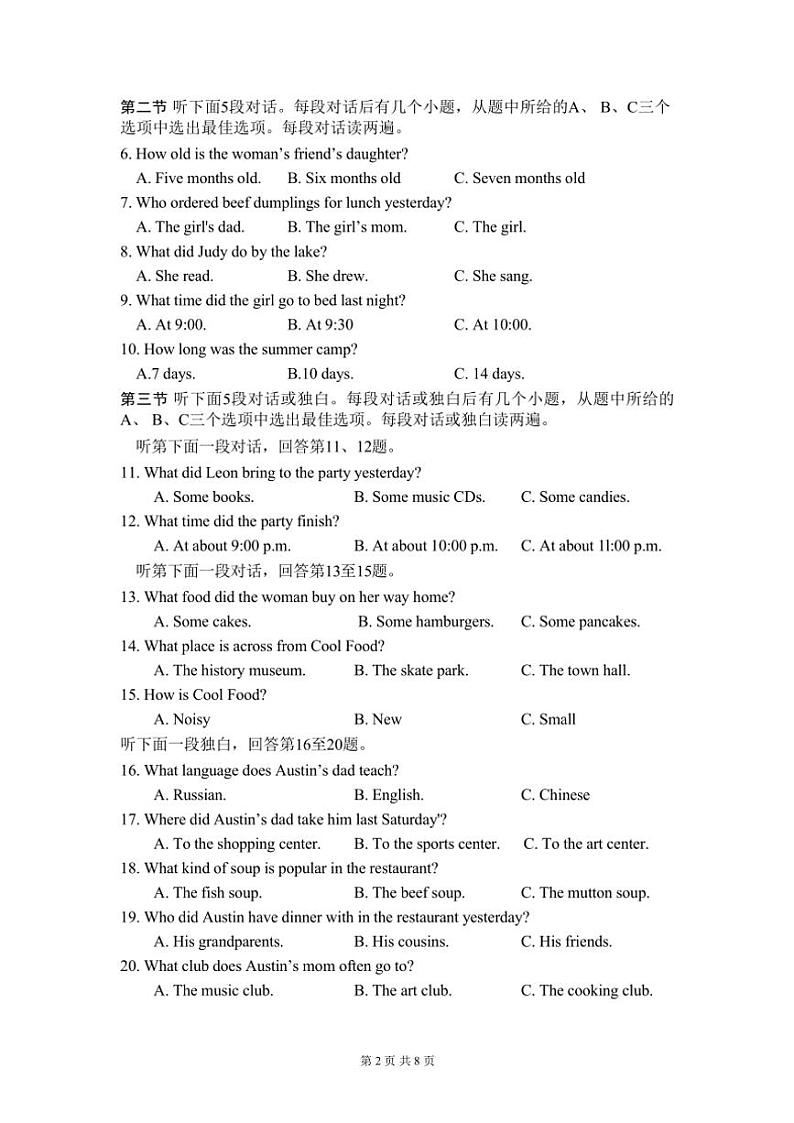 2024～2025学年四川省眉山市东坡区实验初级中学八年级(上)期中英语试卷(含答案)第2页
