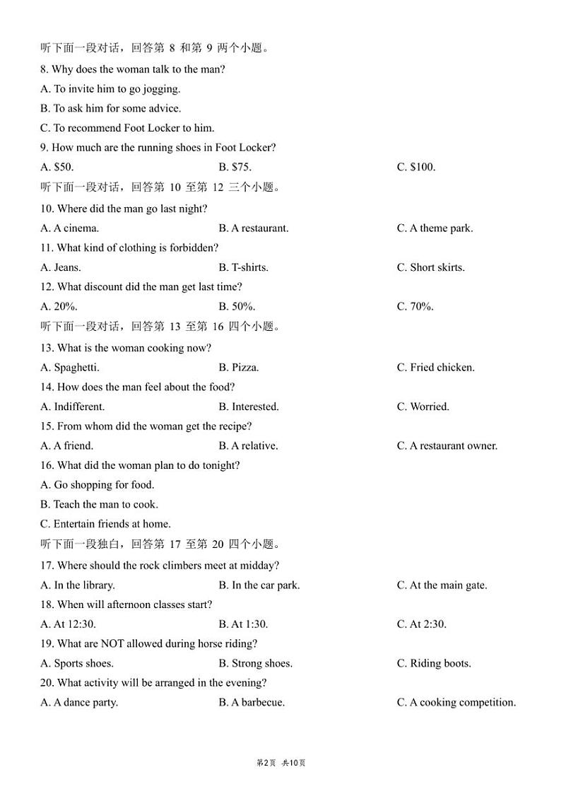 2024～2025学年四川省眉山市仁寿县龙正学区九年级(上)期中英语试卷(含答案)第2页