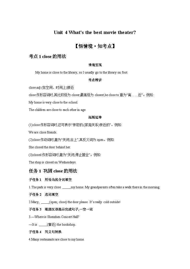 八年级上册人教版 Unit 4 What's the best movie theater？同步教案第1页