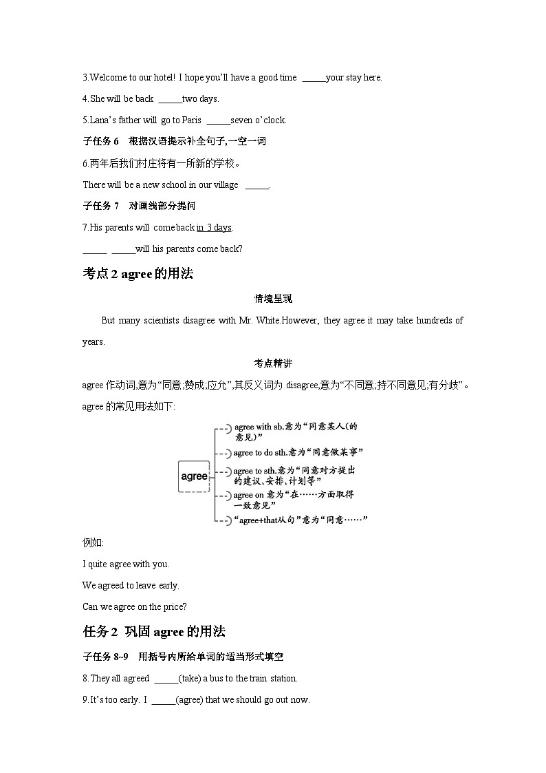 八年级上册人教版 Unit 7 Will people have robots？同步教案第2页