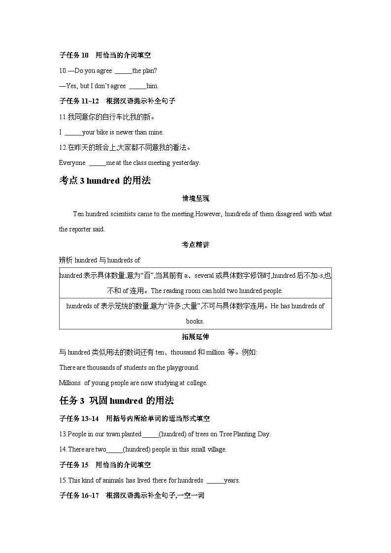 八年级上册人教版 Unit 7 Will people have robots？同步教案第3页