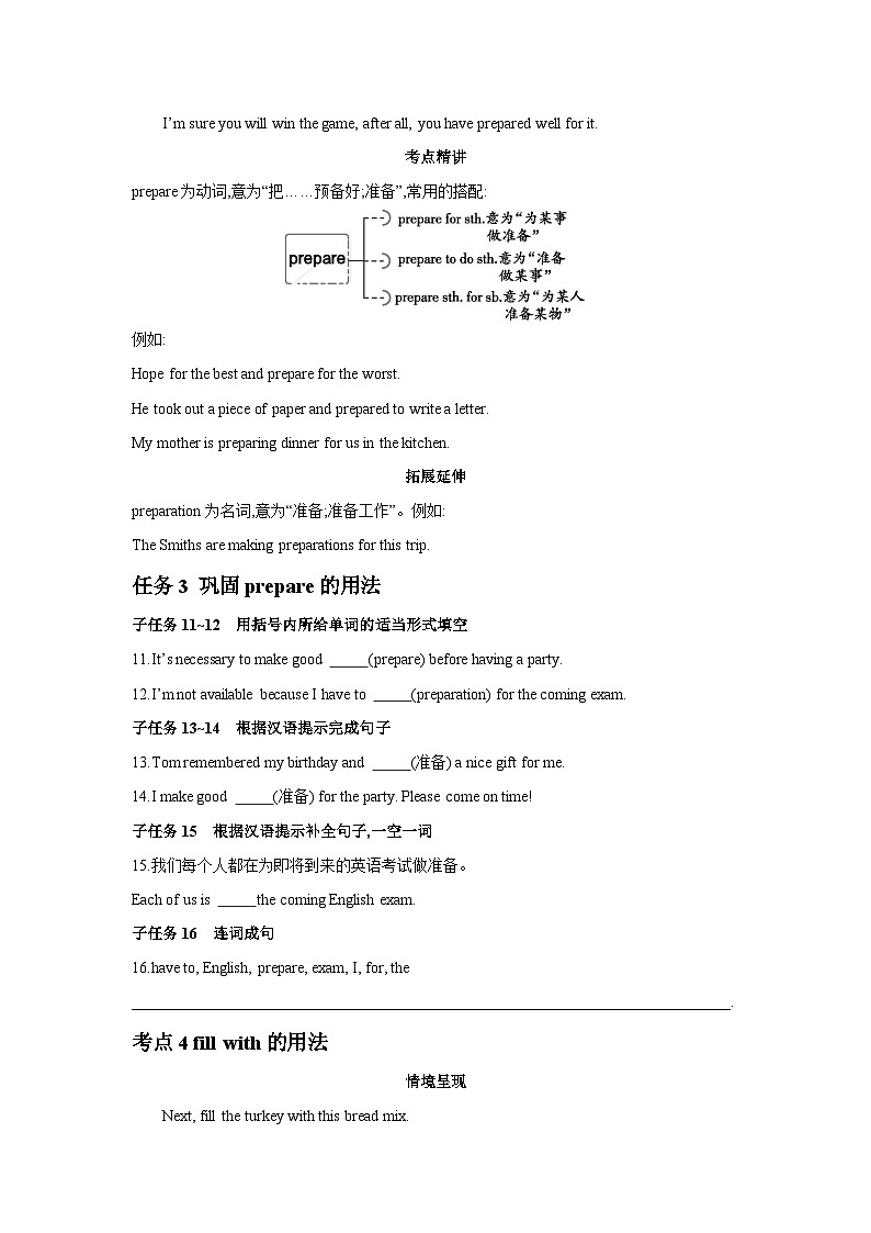 八年级上册人教版 Unit 8 How do you make a banana milk shake？同步教案第3页