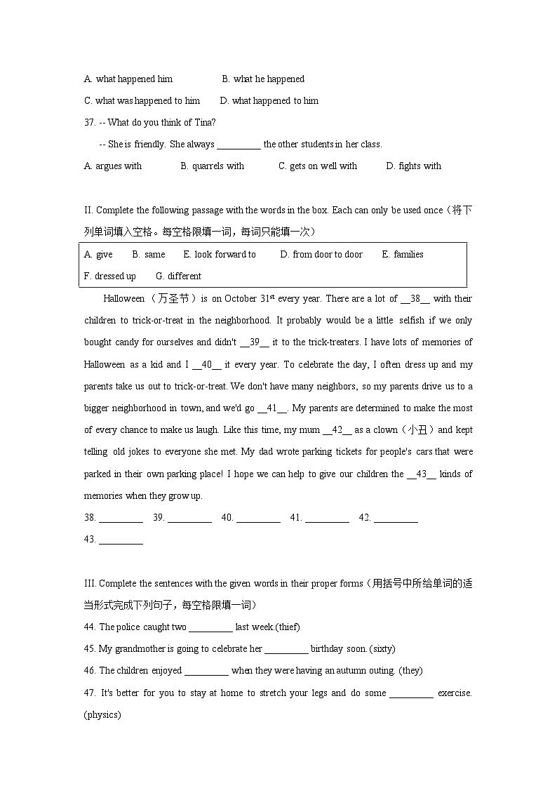 上海市徐汇区田林二中2024-2025学年八年级上学期12月阶段测评英语试卷第2页