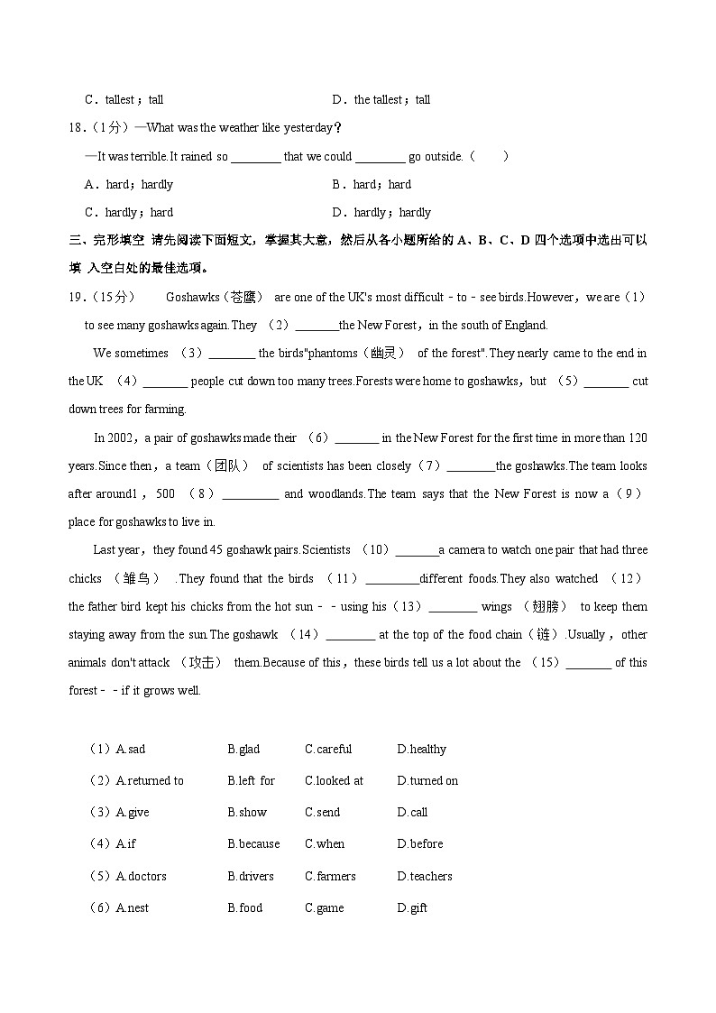 江西省吉安市十校联盟2024-2025学年上学期八年级 期中英语试卷第2页