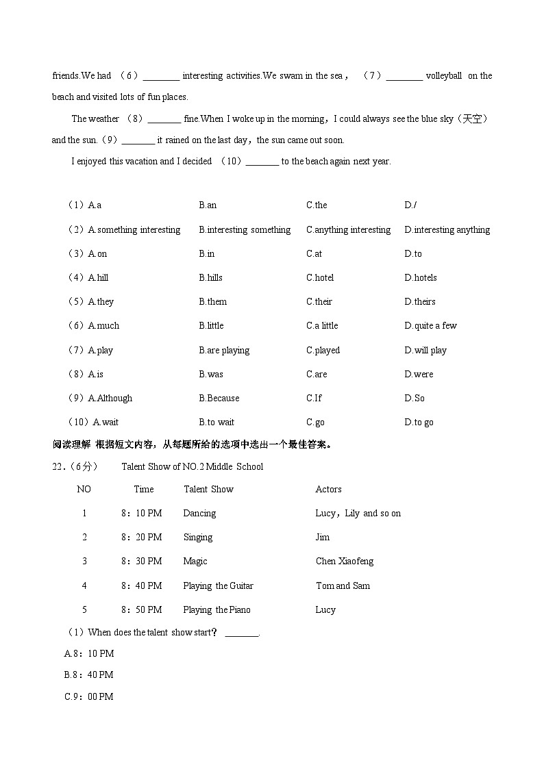 安徽省淮南市潘集区2024-2025学年八年级上学期期中英语试卷第3页